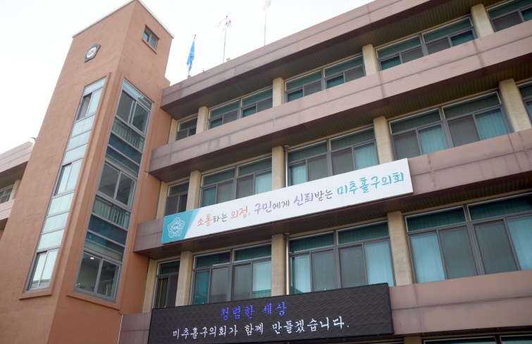 미추홀구의회, 제289회 임시회 개회