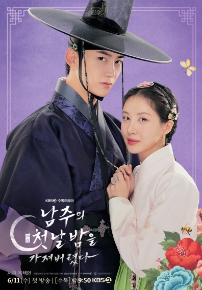 '남주의 첫날밤을 가져버렸다' 서현×옥택연 로맨스에 폭풍처럼 몰아친 운명의 장난! 끝까지 예측 불가! 