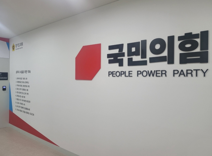 경기도의회 국민의힘, 지방자치 30주년 기념 연구용역 공모 실시