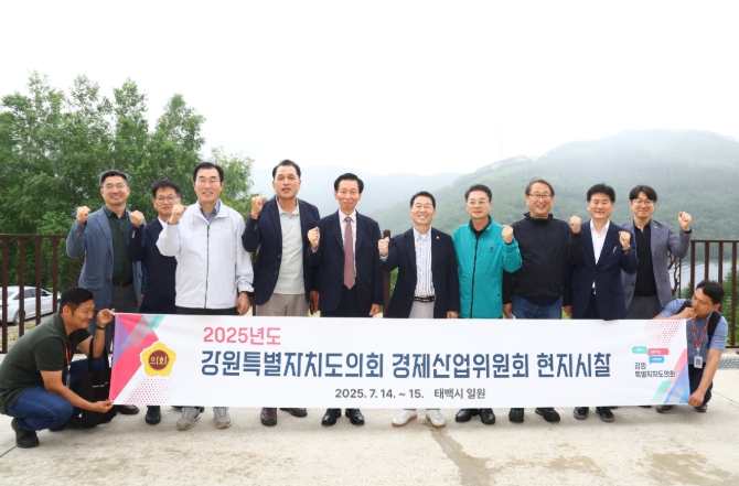 강원특별자치도의회 경제산업위원회 현지시찰