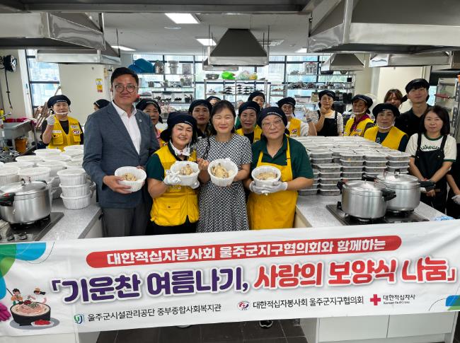 대한적십자사봉사회 울주군지구협의회와 함께하는 '기운찬 여름나기, 사랑의 보양식 나눔'진행