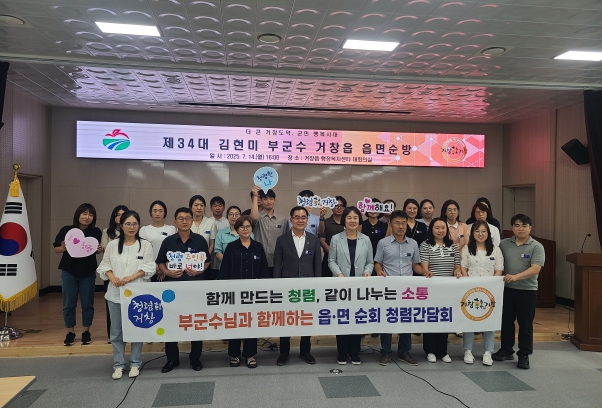 김현미 부군수, 읍면 순방을 통해 지역 현황 파악과 직원과의 소통 강화