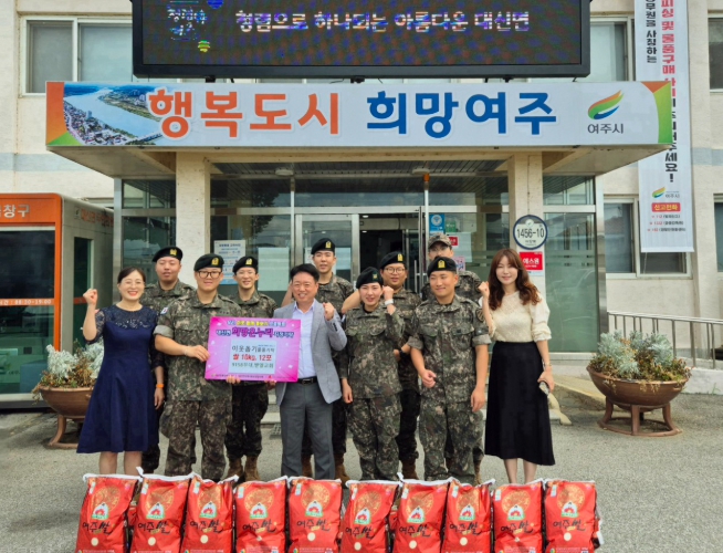 국방의 의무를 넘어 이웃사랑까지! 9158부대 장병들, 여주시 대신면에 쌀 기탁 