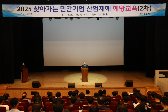 “산업재해, 예방이 최선” 정읍시, 민간기업 대상 안전교육 실시

