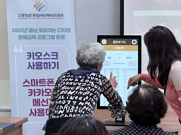 충남평생교육인재육성진흥원, 문해교원 대상 최신 디지털 활용교육 참여자 모집