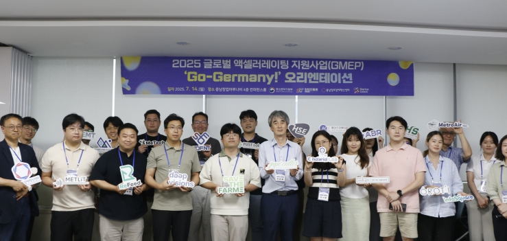 충남창조경제혁신센터, 글로벌 액셀러레이팅 지원사업 오리엔테이션 성료
