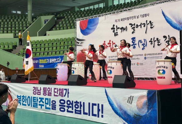 경남도, ‘제2회 북한이탈주민의 날’ 기념행사 개최