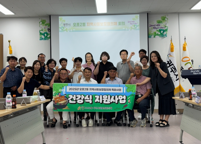 광주시 오포2동, 초복 맞아 취약계층에 건강한 여름 선물