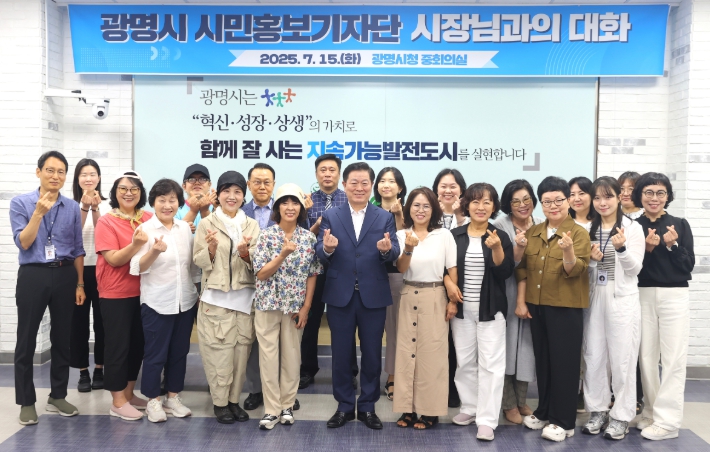광명시, 시민홍보기자단 워크숍 성황리 개최 박승원 시장 “홍보는 시민과의 연결… 공감과 소통이 핵심”