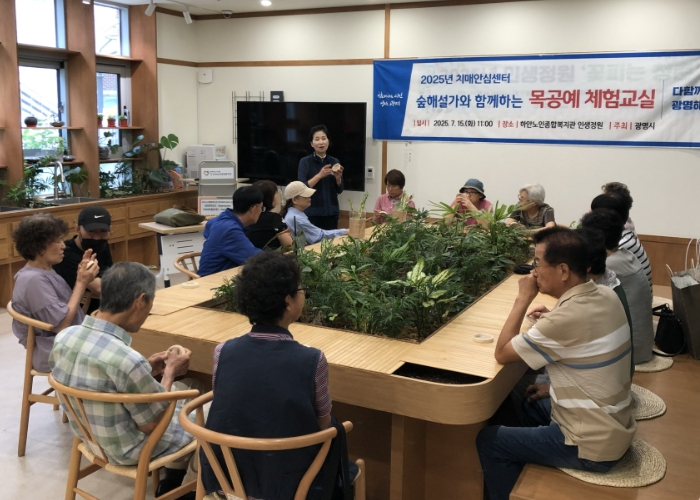 광명시, 치매 어르신 대상‘목공예 체험교실’운영