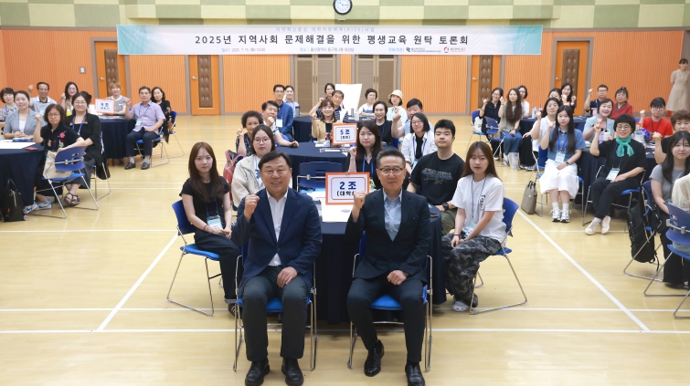 동구, ‘2025년 지역사회 문제해결 평생교육 원탁 토론회’성료