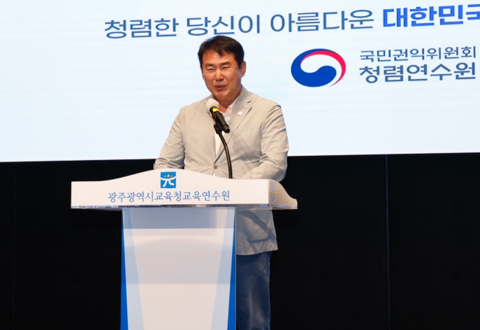 광주광역시교육청, ‘청렴라이브 교육’ 운영