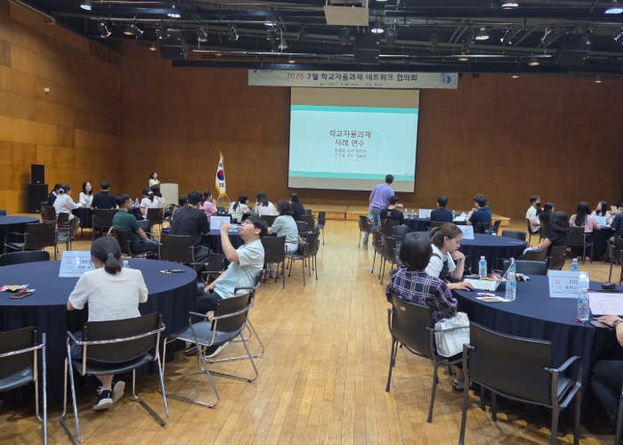 파주교육지원청,“학교, 자율을 잇다” 학교자율과제 네트워크 협의회 운영   