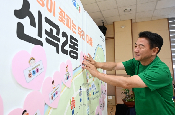 의정부시, ‘제4회 신곡2동 주민총회’성황리 개최