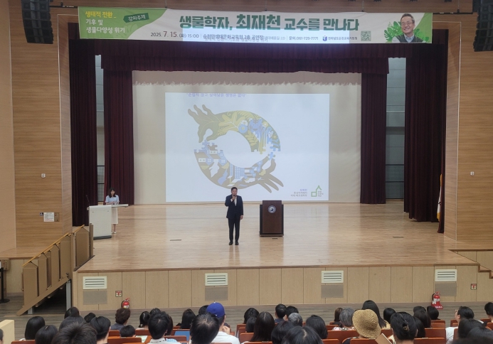전라남도의회 김정희 교육위원장, '생물학자, 최재천 교수를 만나다' 특강에서 자연과 공존하는 교육 생태계 논의