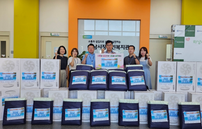 하남시장애인복지관, 2025년 경기비발디 나눔사업 수행기관 선정,저소득 장애인 가정에 여름나기 물품 지원