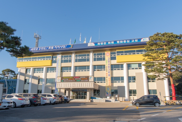 강원 고성군, 민생 회복 소비 쿠폰 지급 전담 TF 구성