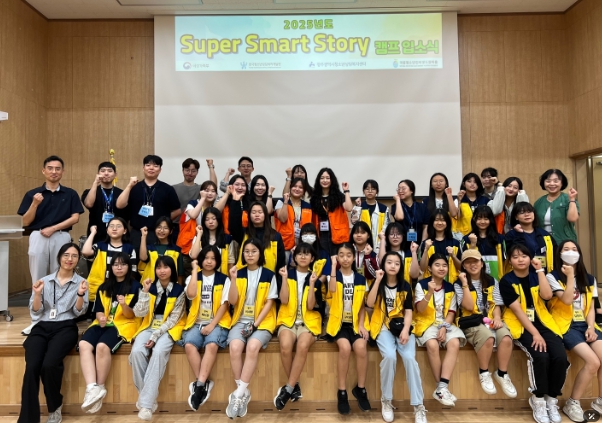 광주광역시청소년상담복지센터 2025년 인터넷·스마트폰 치유캠프(7박 8일) 운영