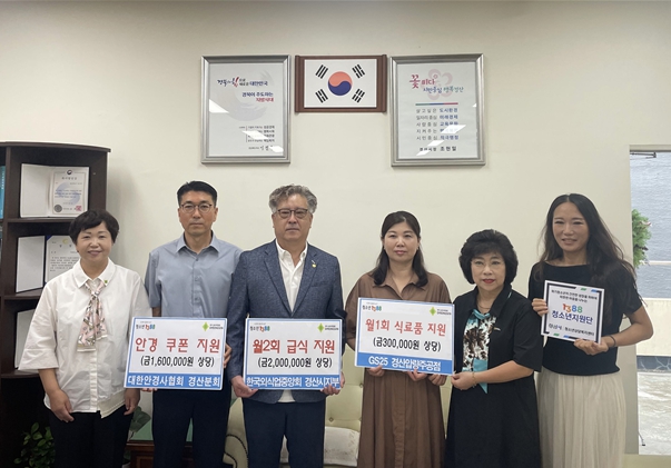 경산시청소년상담복지센터, 위기청소년을 위한 따뜻한 연대 