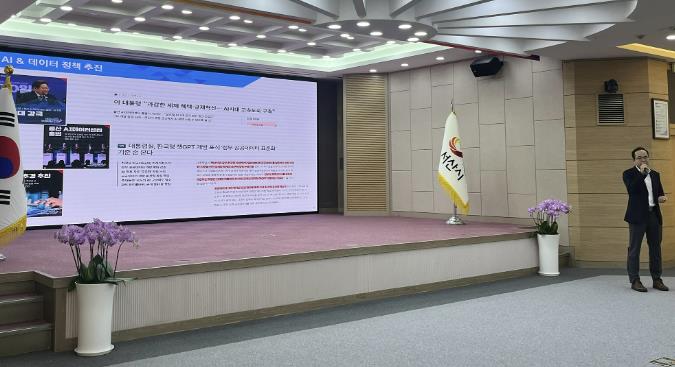 서산시, 인공지능(AI) 시대 핵심 경쟁력 '데이터 역량' 강화