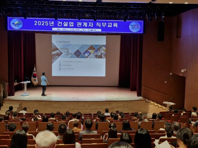 예산군, 건설업 관계자 직무교육 실시