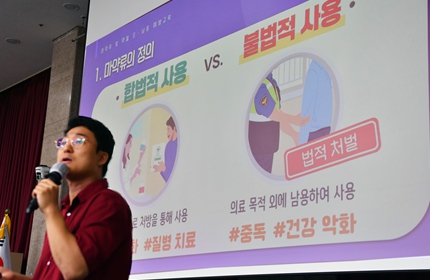 부산시, 지자체 최초 청년 '마약류 범죄 예방 교육' 실시… 미래세대 보호 나선다!