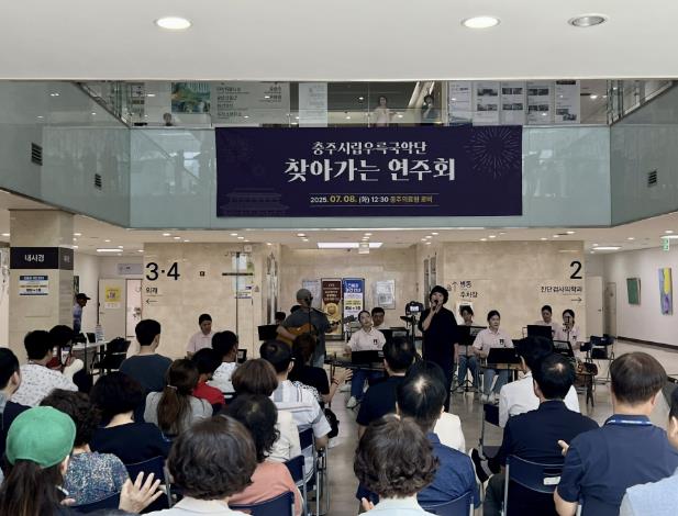 충주시립우륵국악단 '하반기 찾아가는 음악회' 개최
