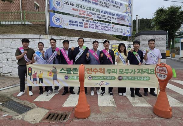 문경시, 등굣길 어린이 교통안전 캠페인 전개