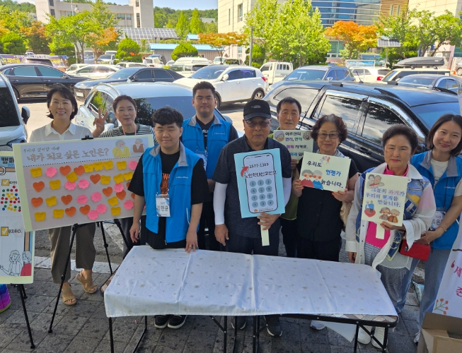동해시노인종합복지관, 2025 노인권익증진캠페인 실시