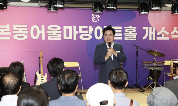 '작지만 꽉 찬 울림' 동작구, 본동 어울마당 아트홀 개관