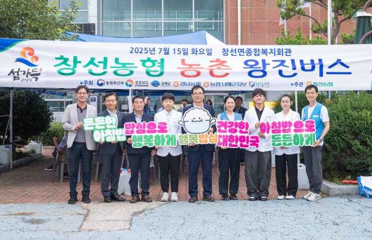 남해군, 농촌왕진버스 운영으로 의료 사각지대 해소
