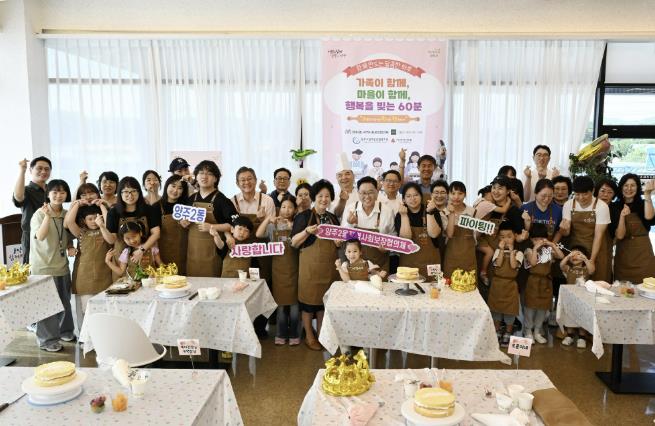 양주2동 지역사회보장협의체, 장애아동 가족과 함께한 '달콤한 하루' 체험 행사 성료