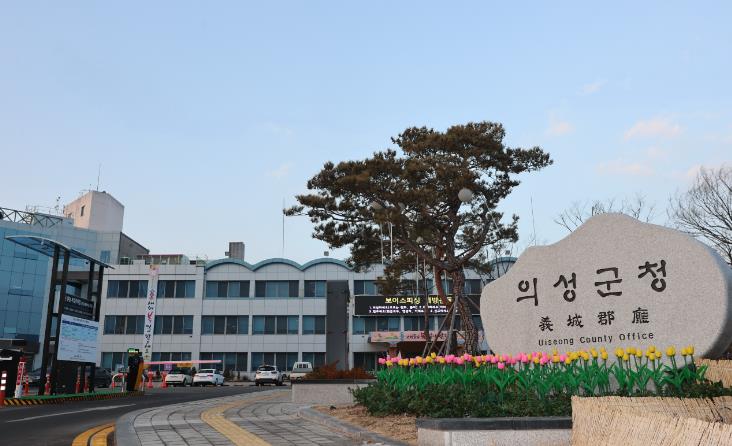 의성군, 산불 피해 기업 대상 ‘고용유지 지원사업’ 설명회 개최