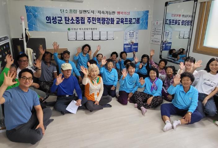 의성군, 마을 단위 탄소중립 환경교육 본격 실시
