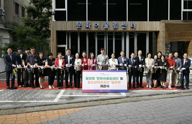 안산시, 청소년 자유공간 2호점 '달뜨락' 월피동에 문 열어