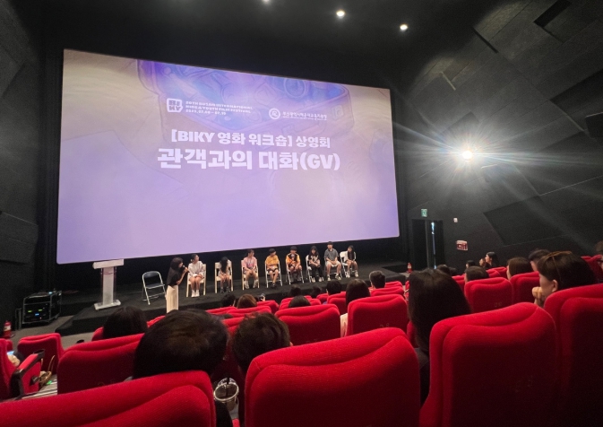 부산해운대교육지원청, 학생 제작 영화 상영회 성료