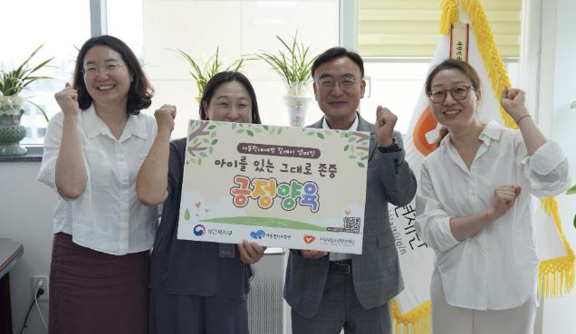 수원시청소년청년재단 최종진 이사장 '아동학대 예방 릴레이 챌린지' 동참