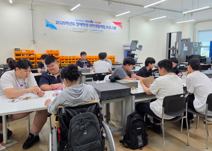 대전교육청 대전특수교육원, 장애학생의 슬기로운 대학생활 체험!