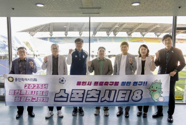 용인특례시의회 의원연구단체 'Sports City(스포츠 시티) 8', 수원삼성 구단과 간담회 개최