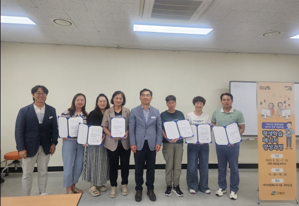 고령군, 평생학습으로 일자리 연결! 2025년“평생학습형 일자리연계 지원사업”성공적 마무리 