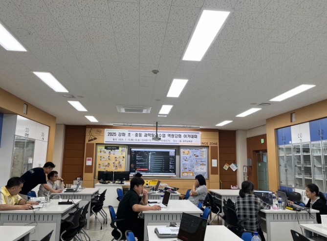 인천강화교육지원청, 과학탐구수업 역량강화 아카데미 운영
