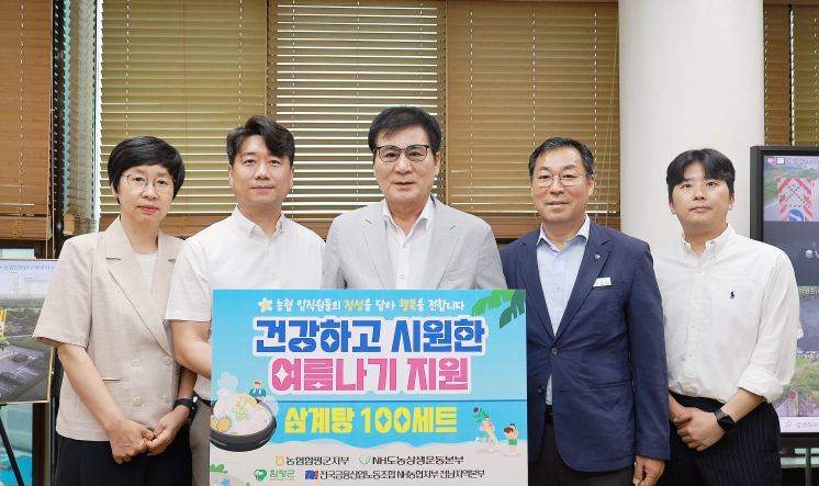 NH도농상생국민운동본부, 함평군에 초복 맞이 보양식 기탁