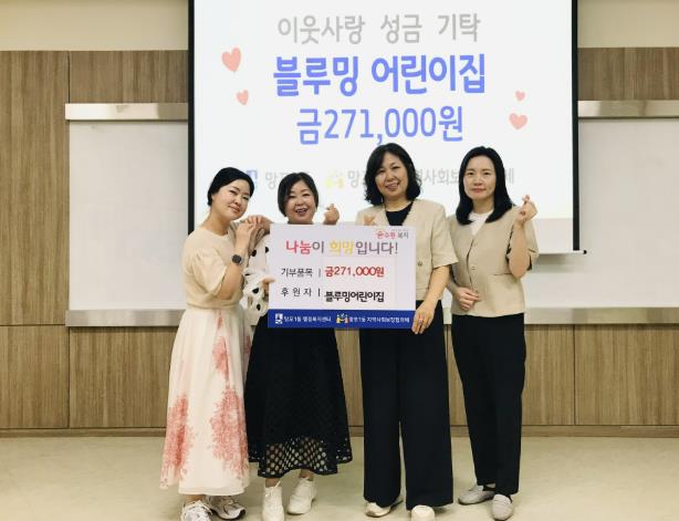 수원시 영통구 망포1동 블루밍어린이집, 시장놀이로 실천한 착한 나눔