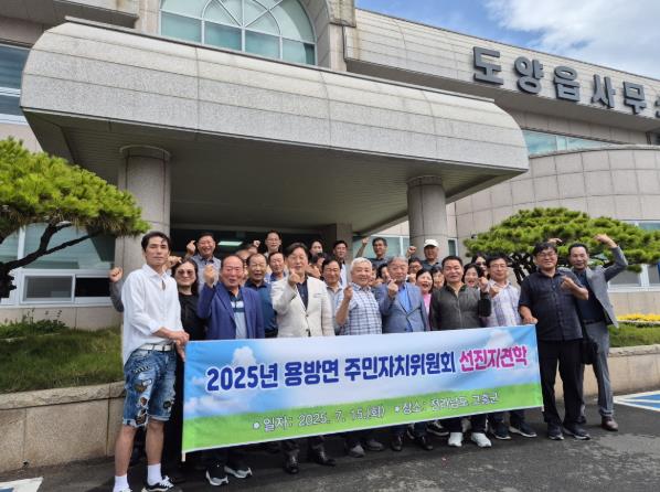 고흥군 도양읍, 구례군 용방면과 주민자치 활성화 위해 머리 맞대 
