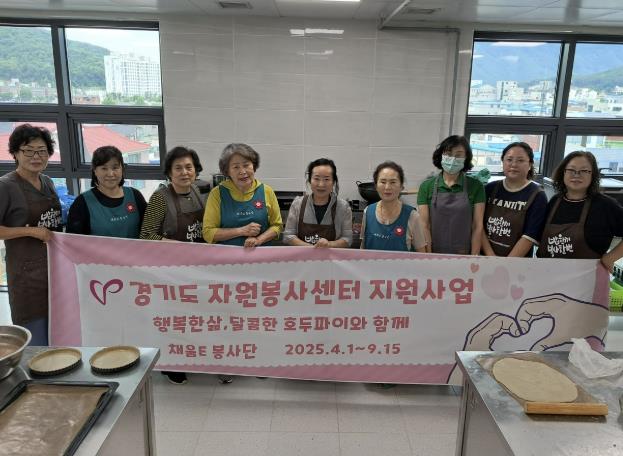 동두천시 채움E 봉사단, 보산동에 호두파이 전달
