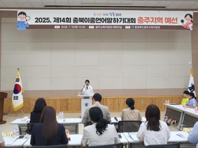 충주교육지원청 이주배경학생의 꿈과 언어가 빛난 자리