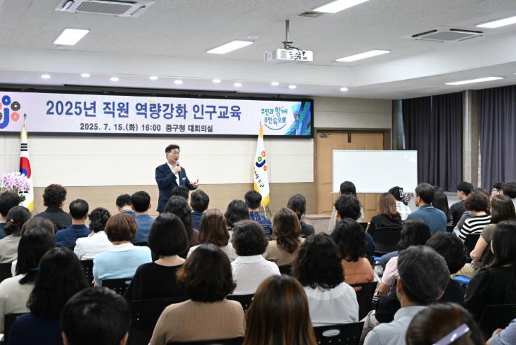 대전 중구,‘생활인구 증대 활성화 방안’직원 역량 강화 교육 실시