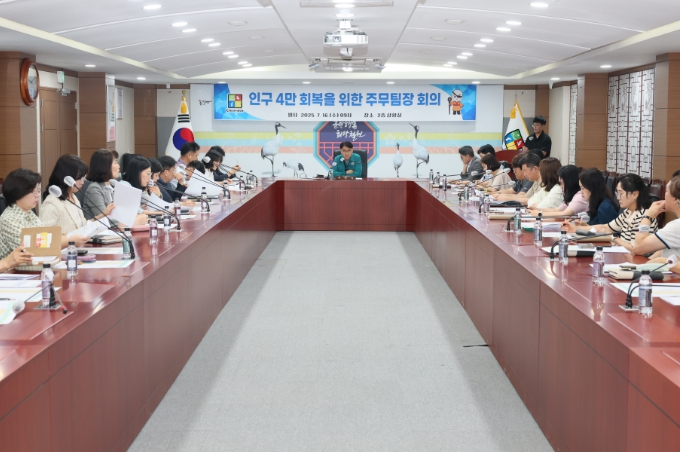 철원군, 인구 4만 회복을 위한 주무팀장 회의 개최