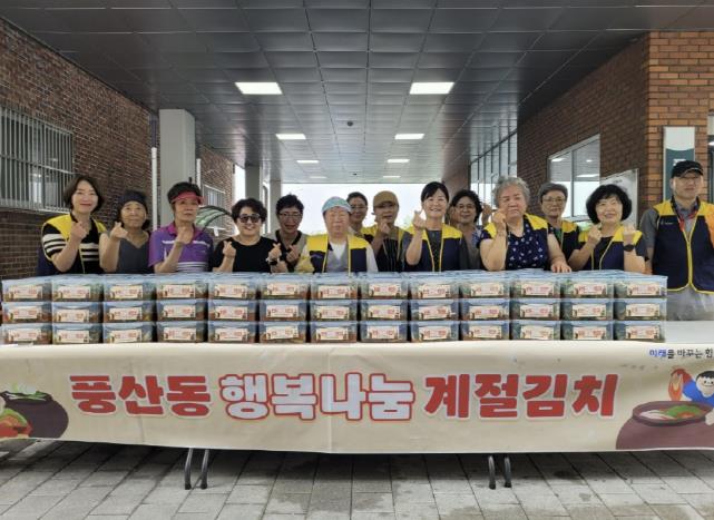 고양시 풍산동 지역사회보장협의체, 여름맞이 행복나눔 계절김치 행사 개최