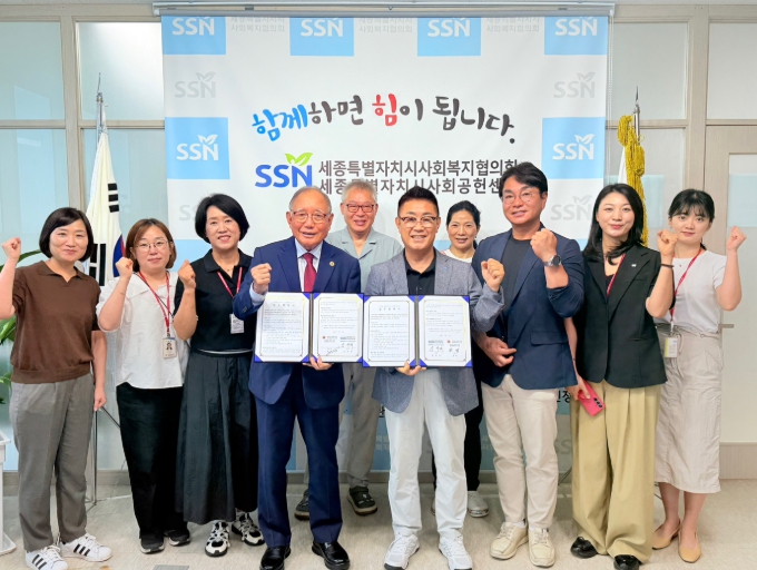세종시사회복지협의회-(사)대한노인회 세종시지회, 노인복지 및 사회공헌 협력 강화를 위한 업무협약 체결